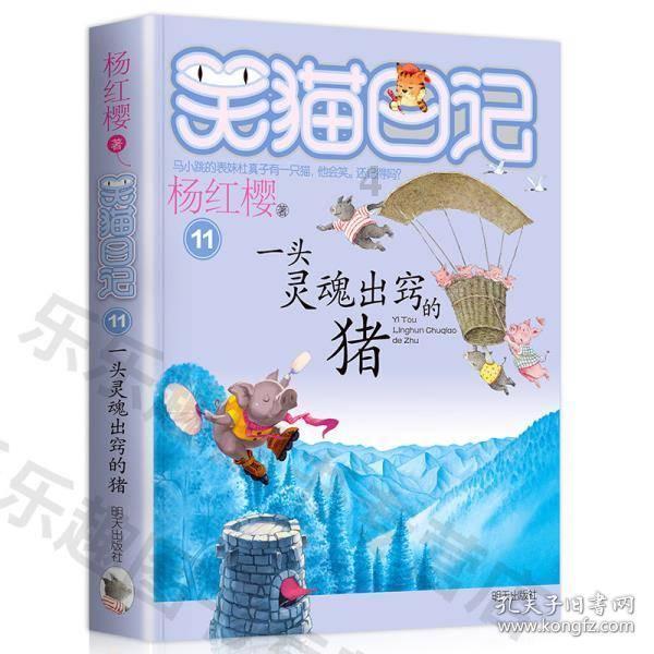寻找萌小老虎